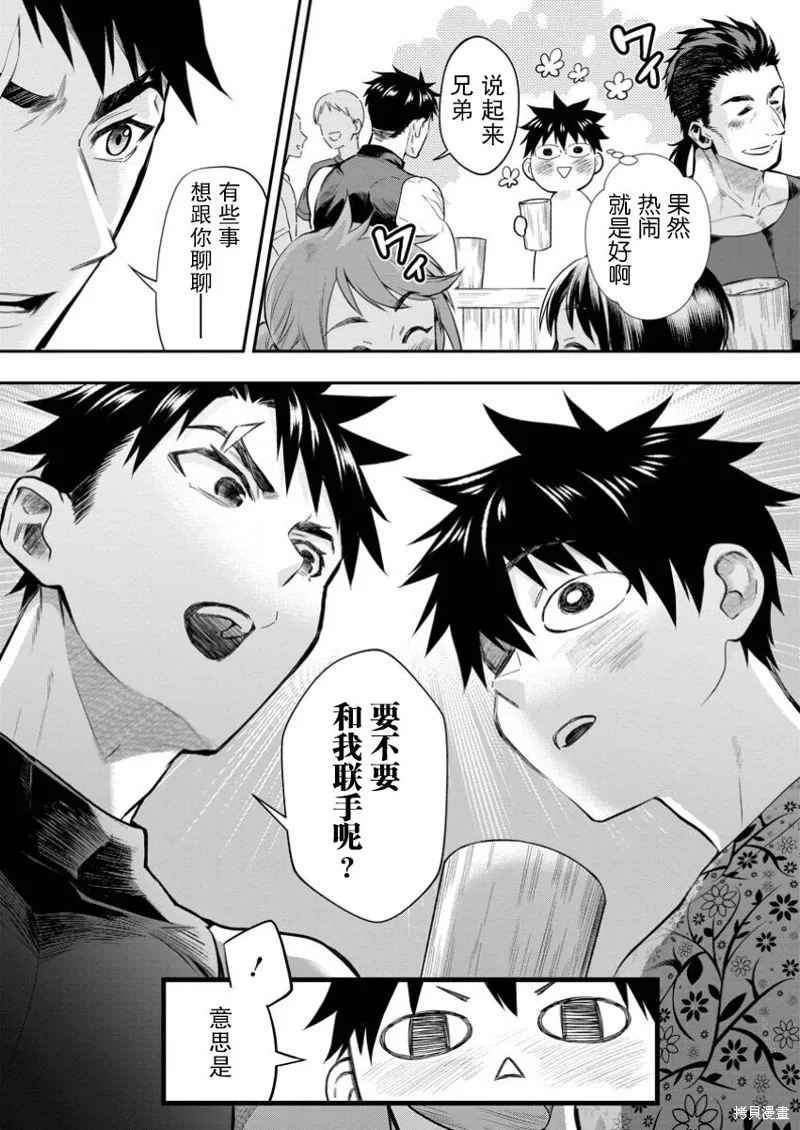 第53话 第9页