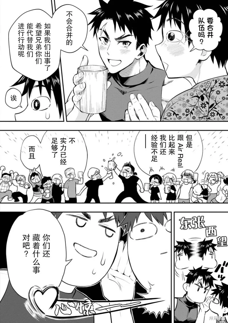 第53话 第10页