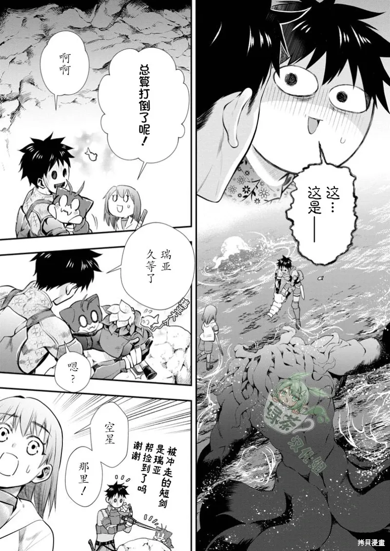 第53话 第11页