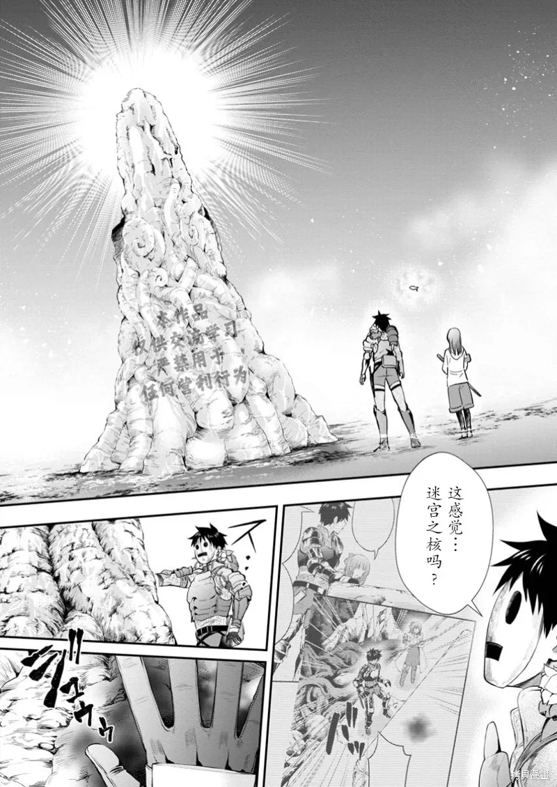 第53话 第12页