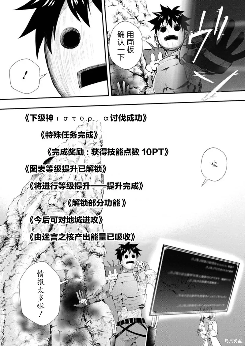 第53话 第13页