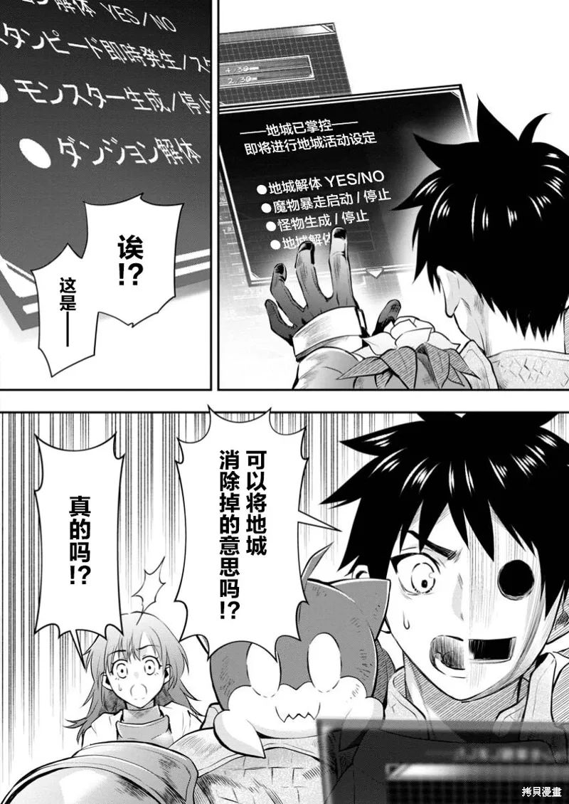 第53话 第14页