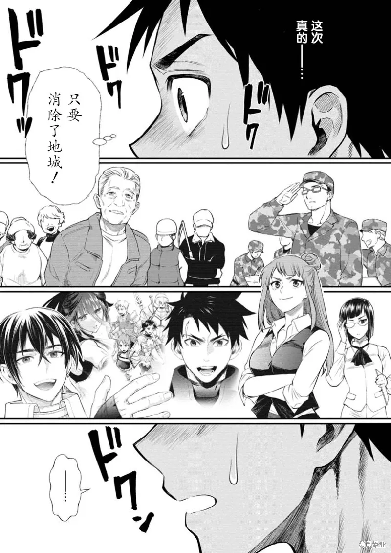 第53话 第15页