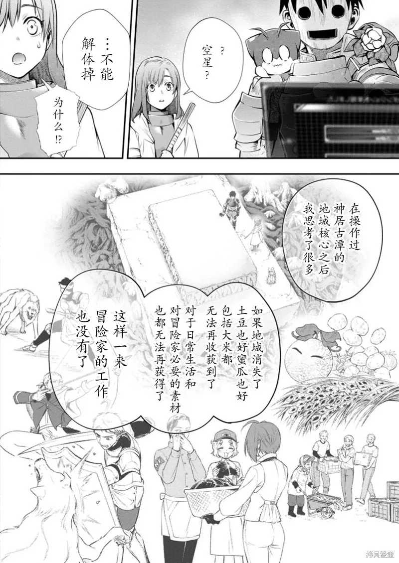 第53话 第16页