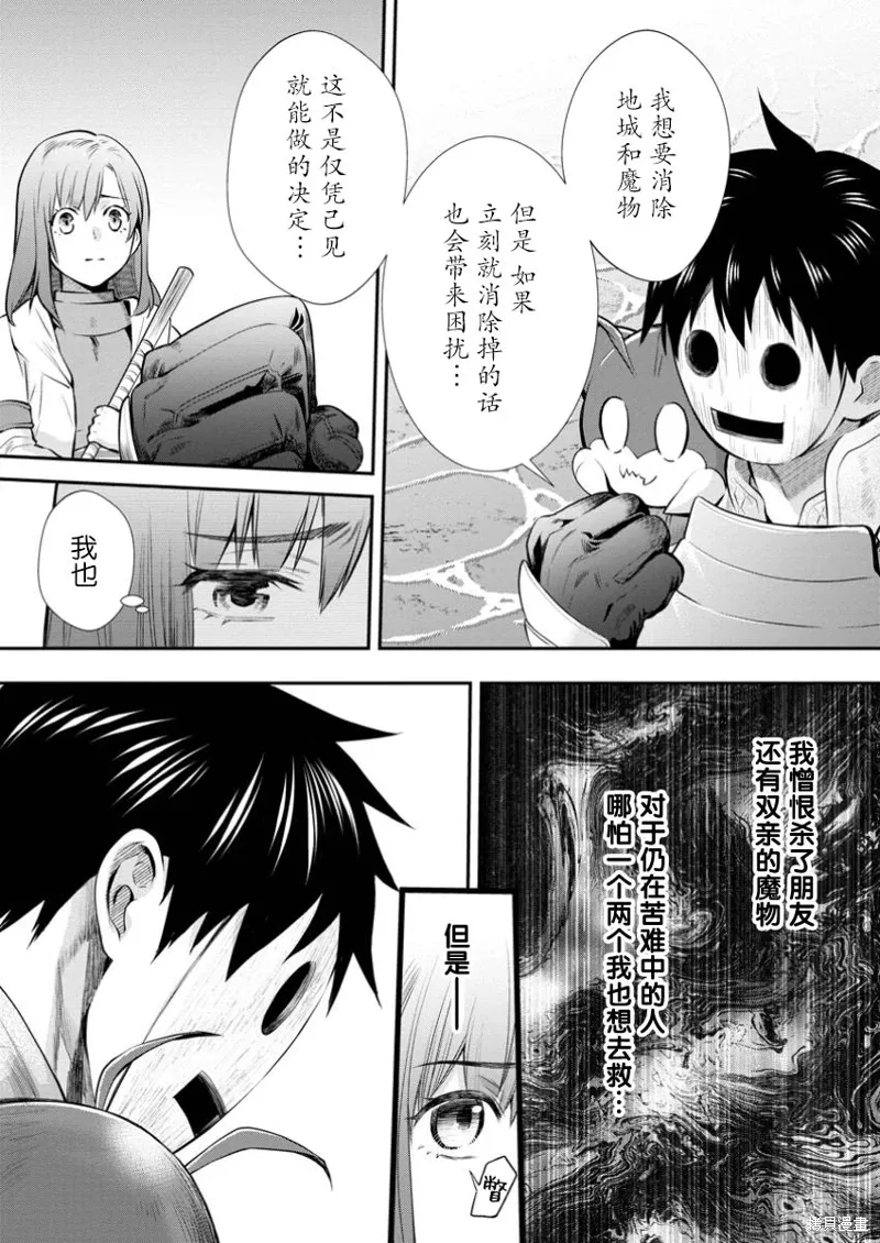 第53话 第17页