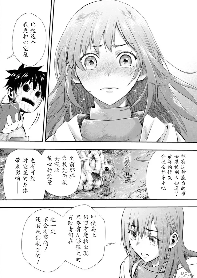 第53话 第18页