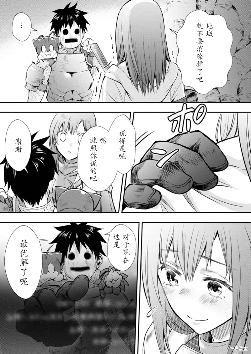 第53话 第19页
