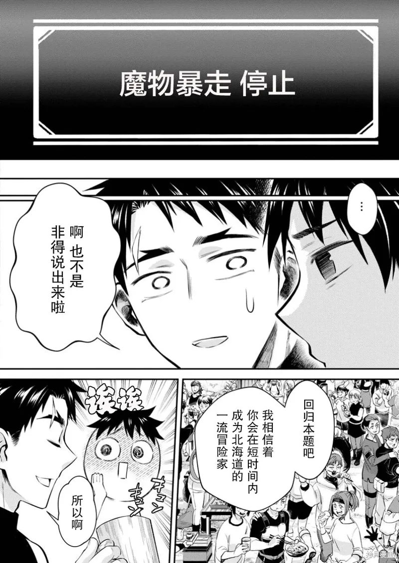 第53话 第20页