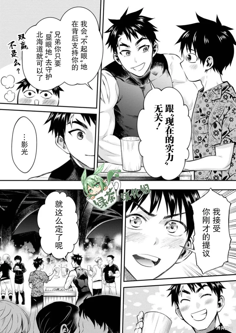 第53话 第21页