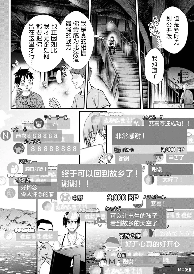 第53话 第22页