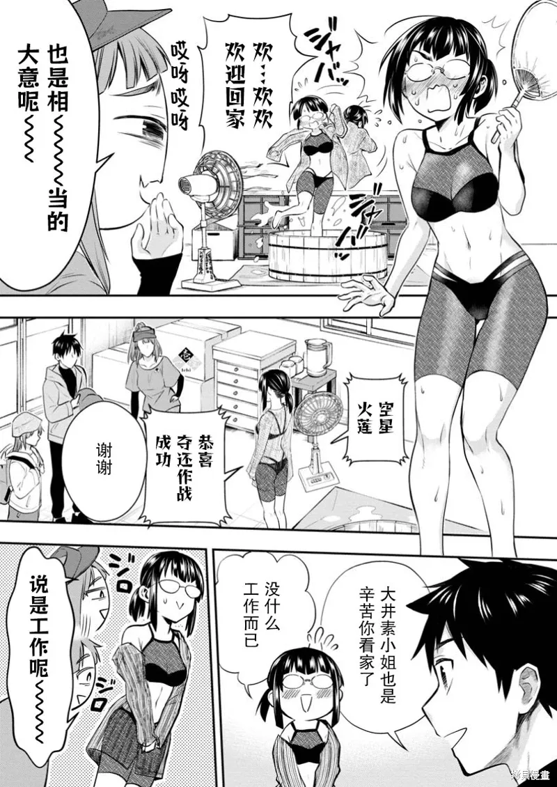 第53话 第25页