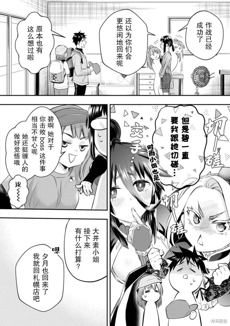 第53话 第26页