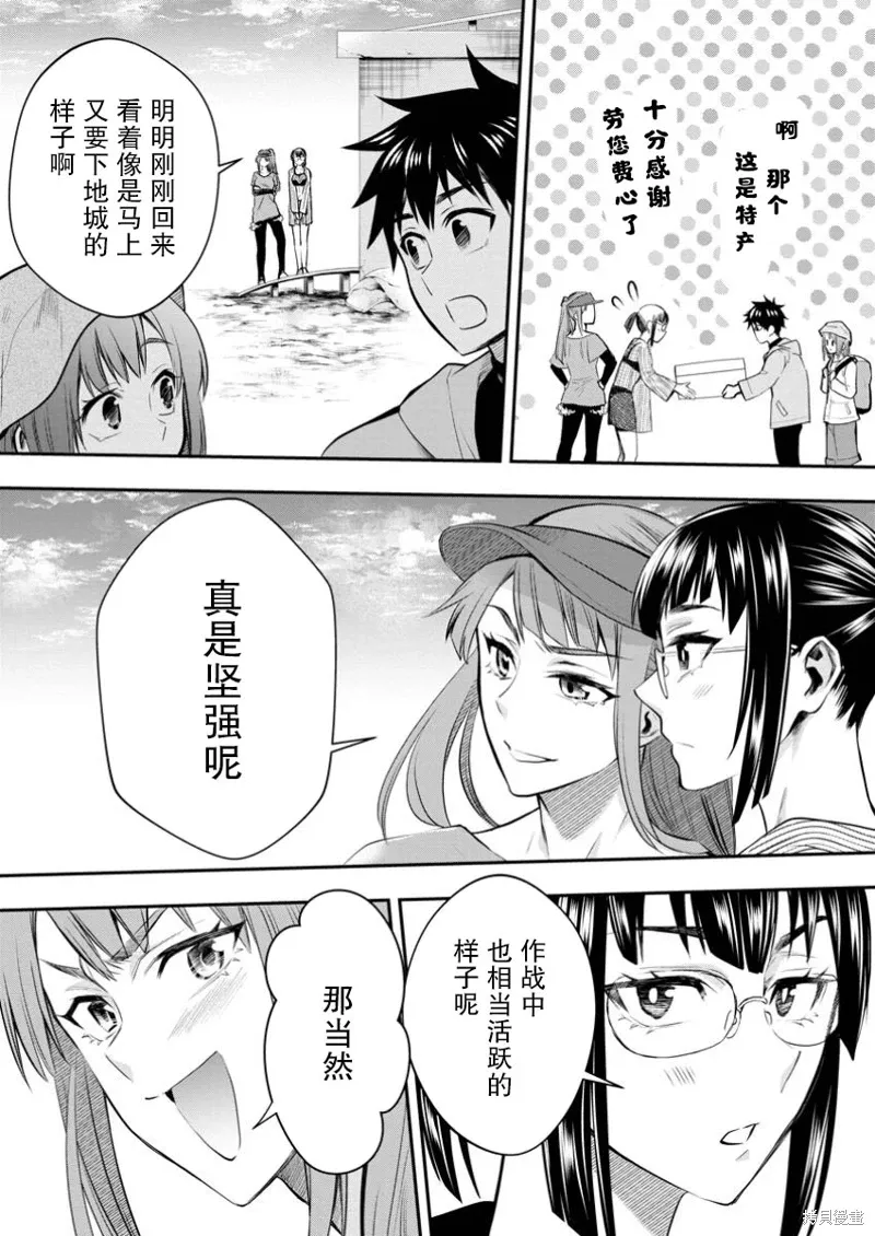 第53话 第27页