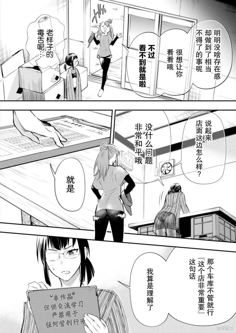 第53话 第28页