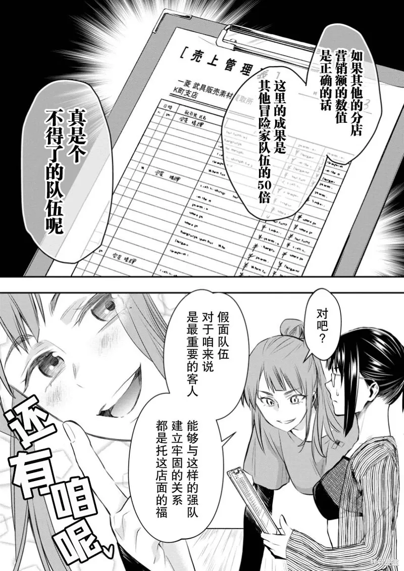 第53话 第29页