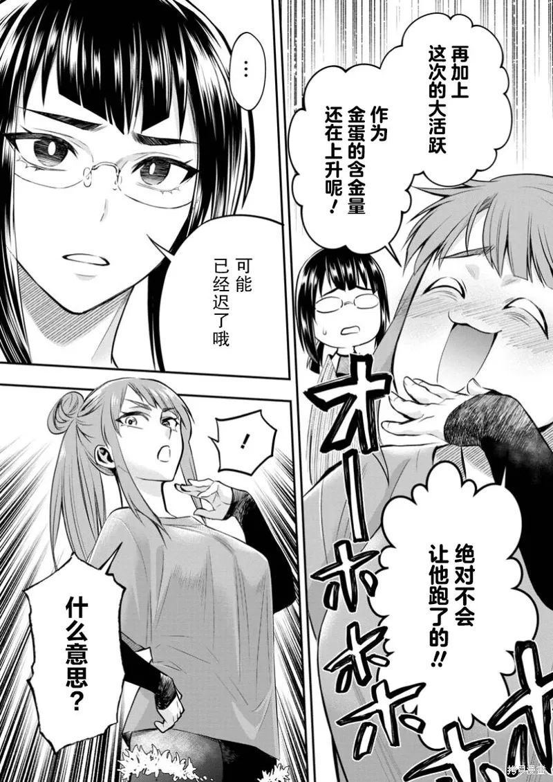 第53话 第30页