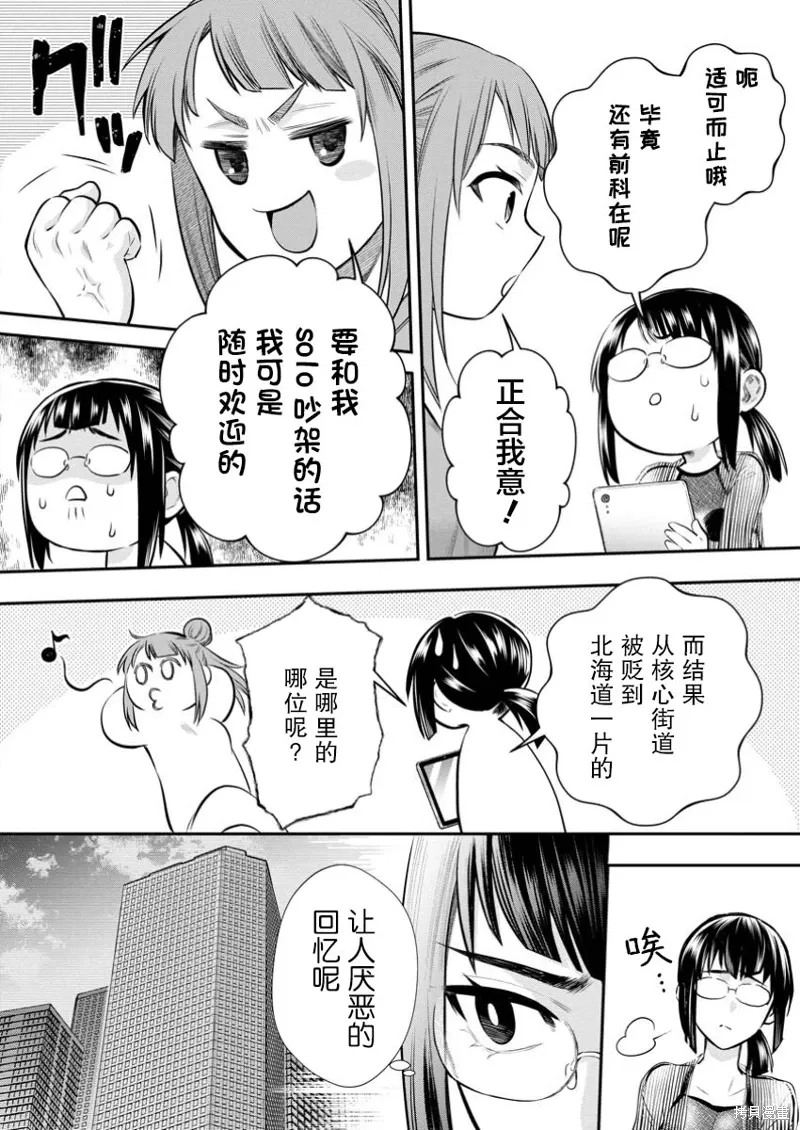 第54话 第2页