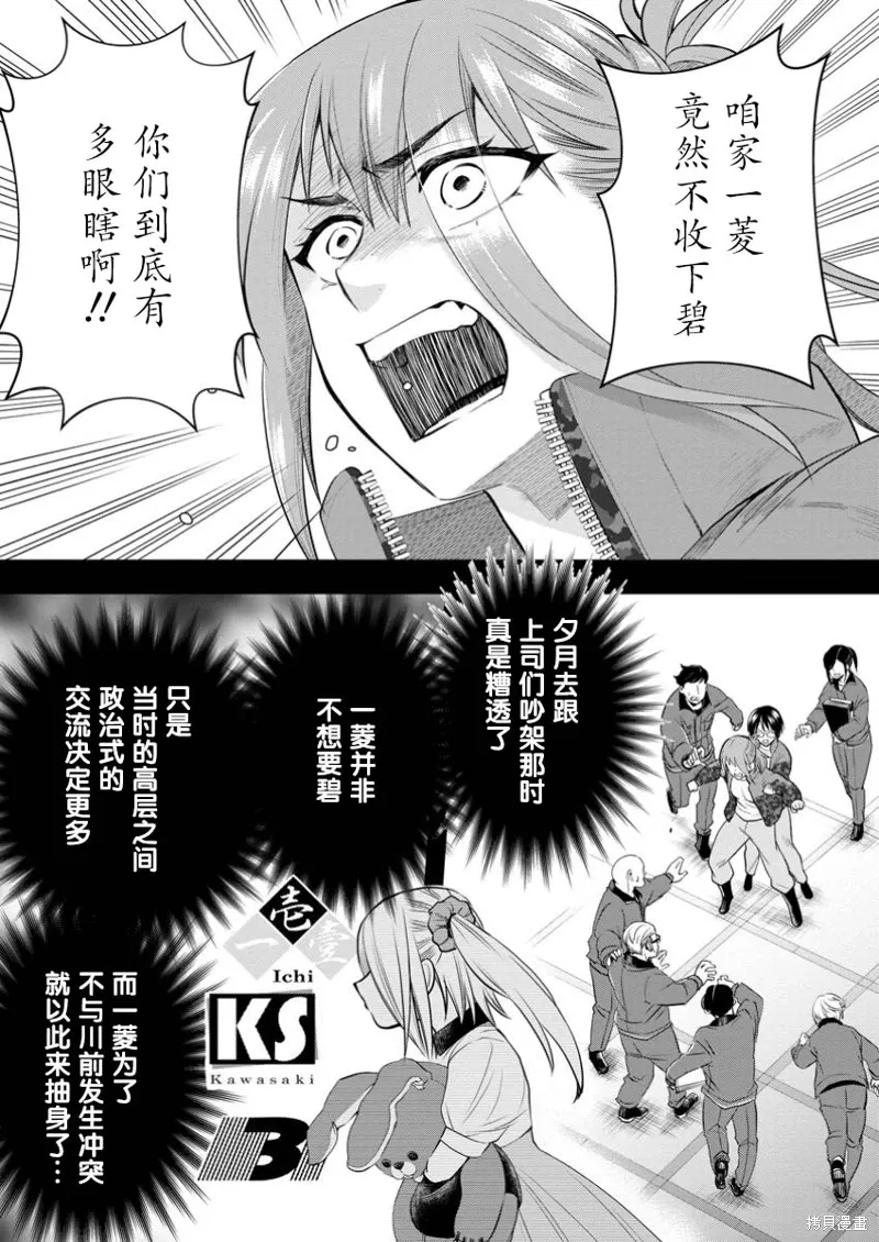 第54话 第3页