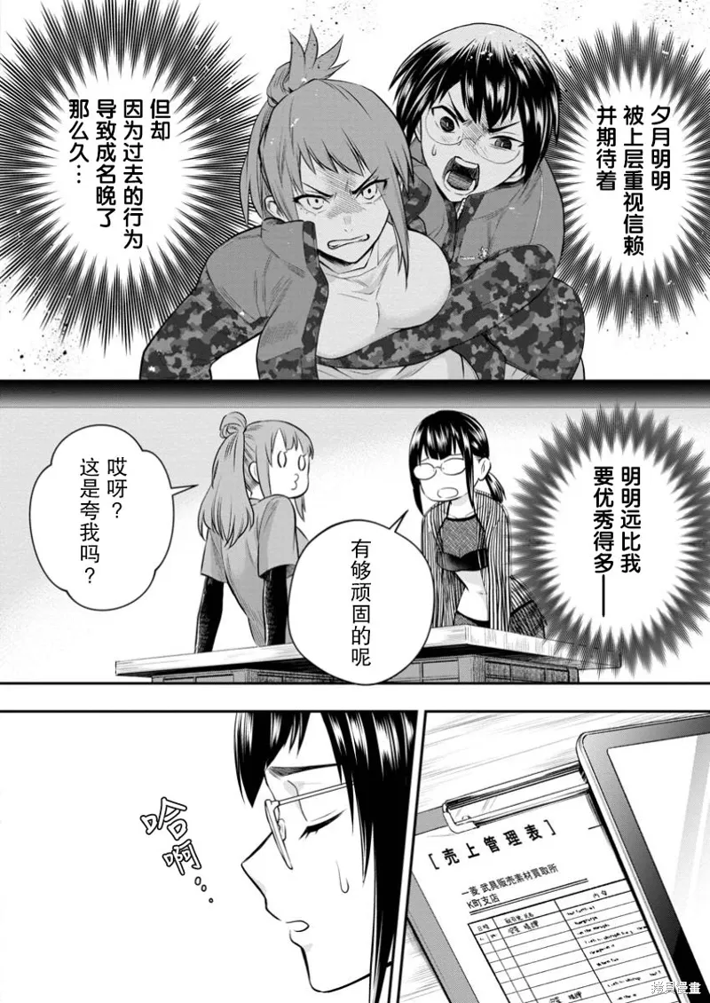第54话 第4页