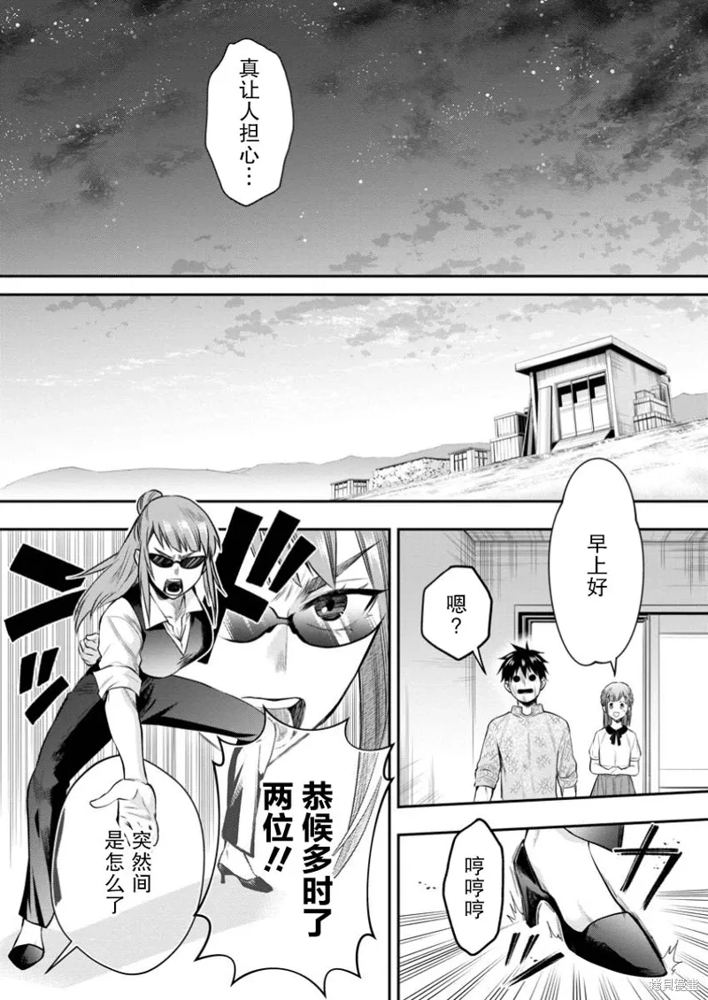 第54话 第5页