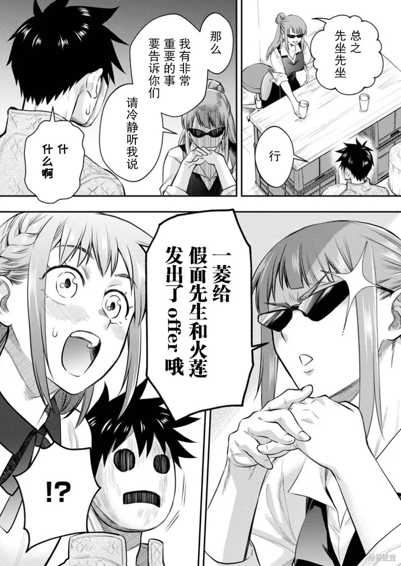 第54话 第6页