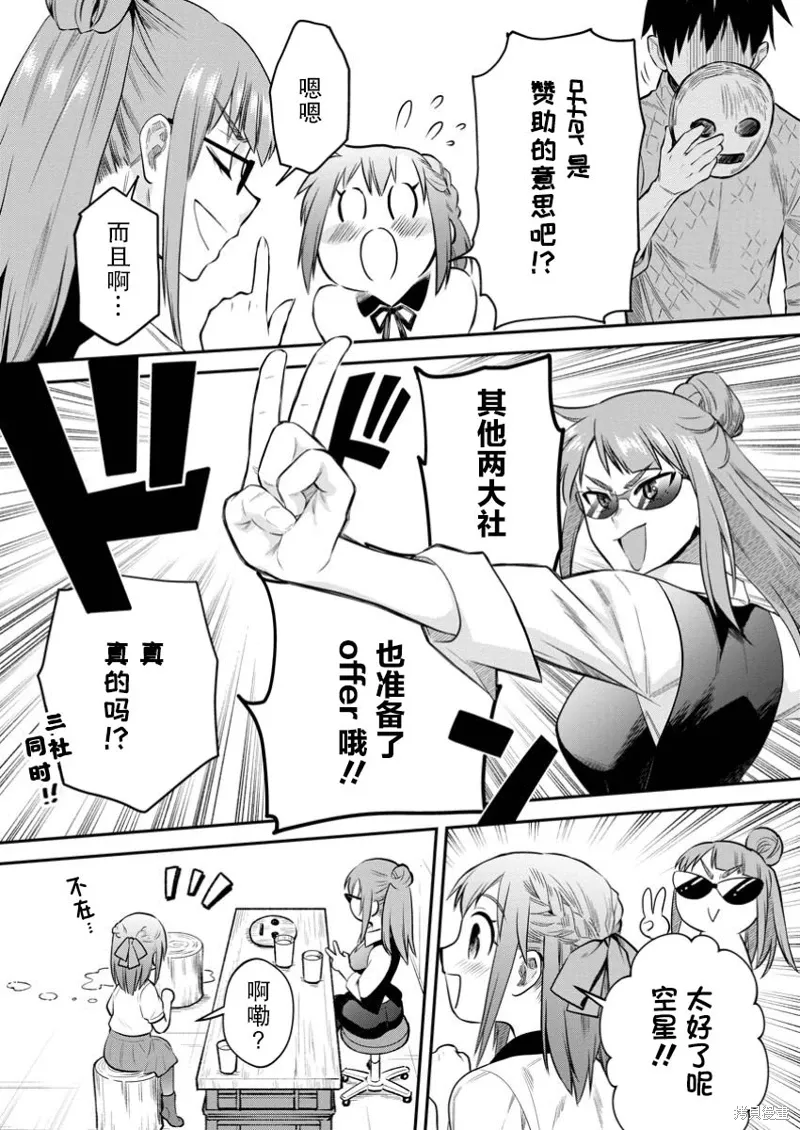 第54话 第7页