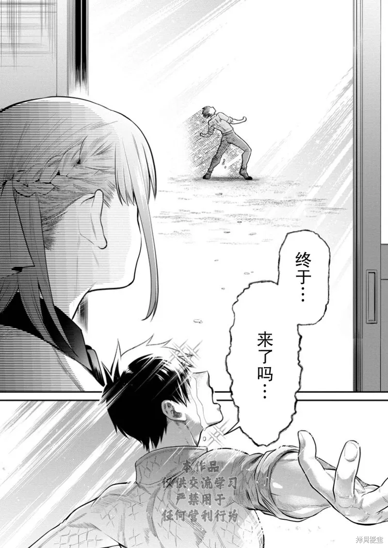 第54话 第8页