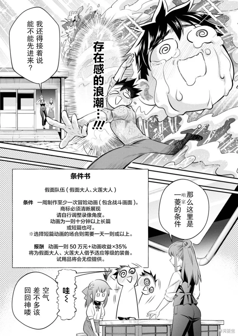 第54话 第9页