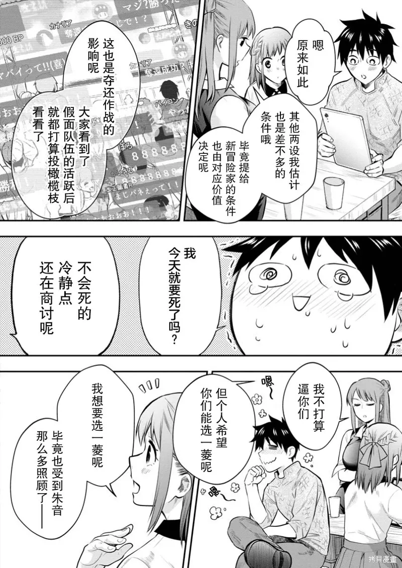 第54话 第10页