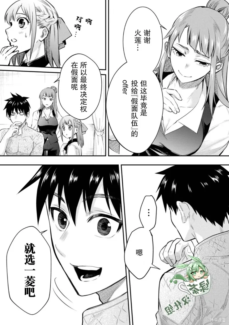 第54话 第11页