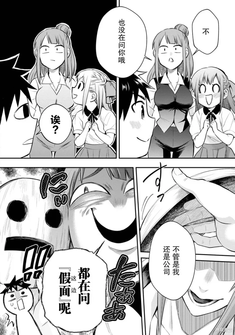 第54话 第12页