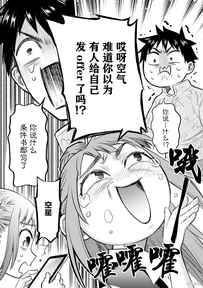 第54话 第13页