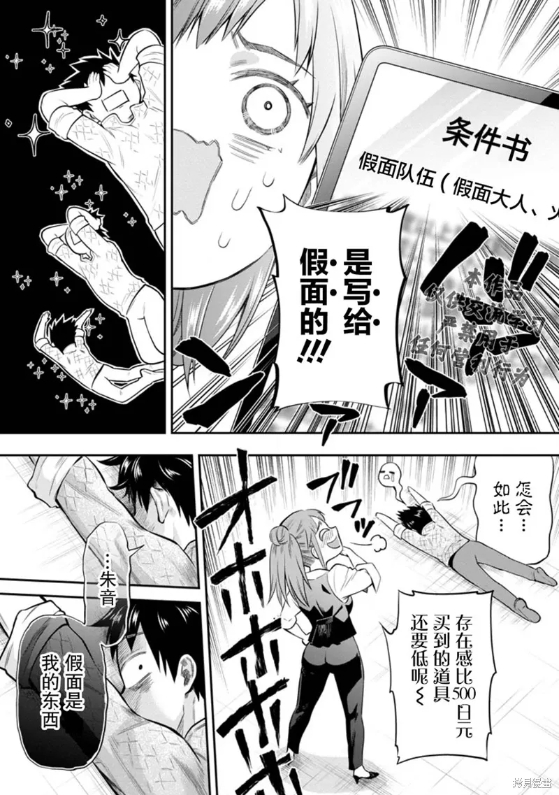 第54话 第14页