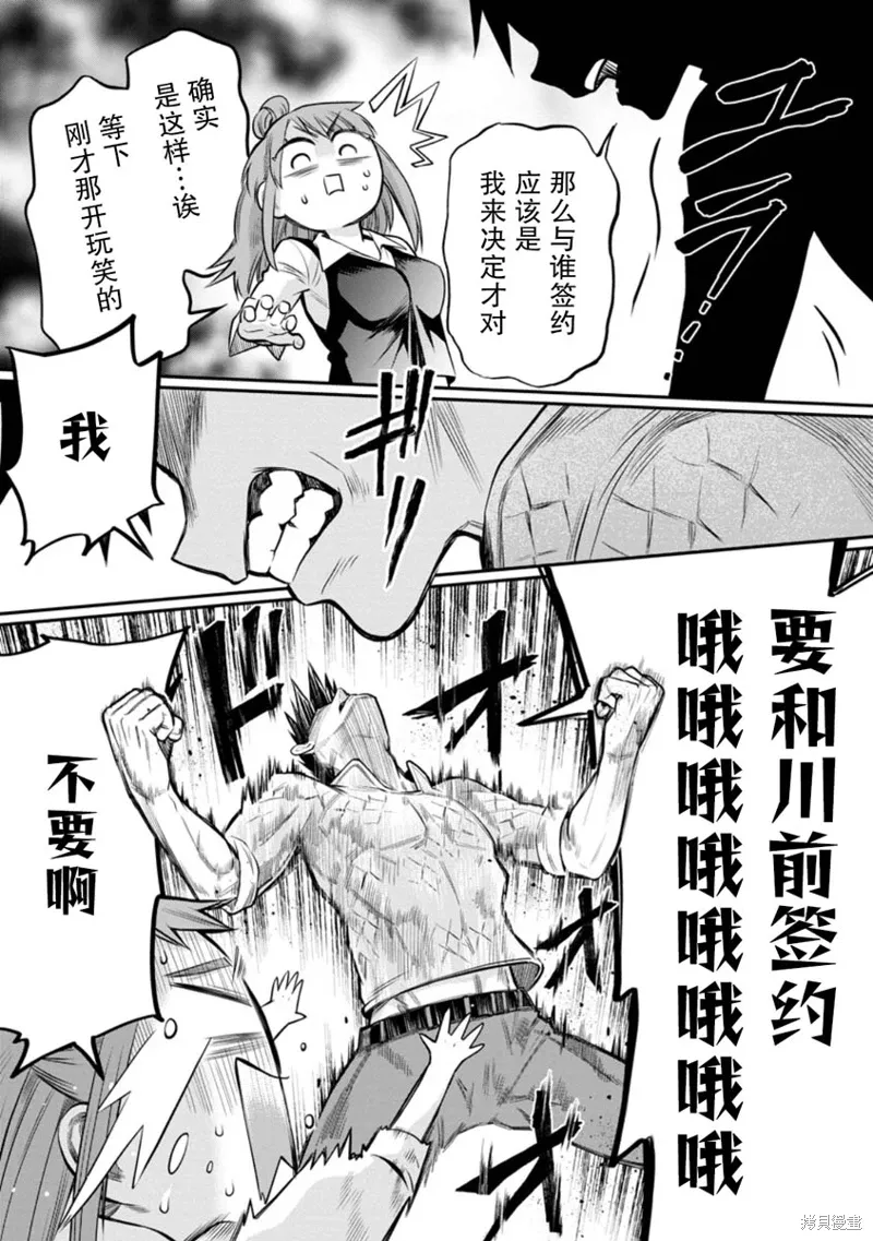 第54话 第15页