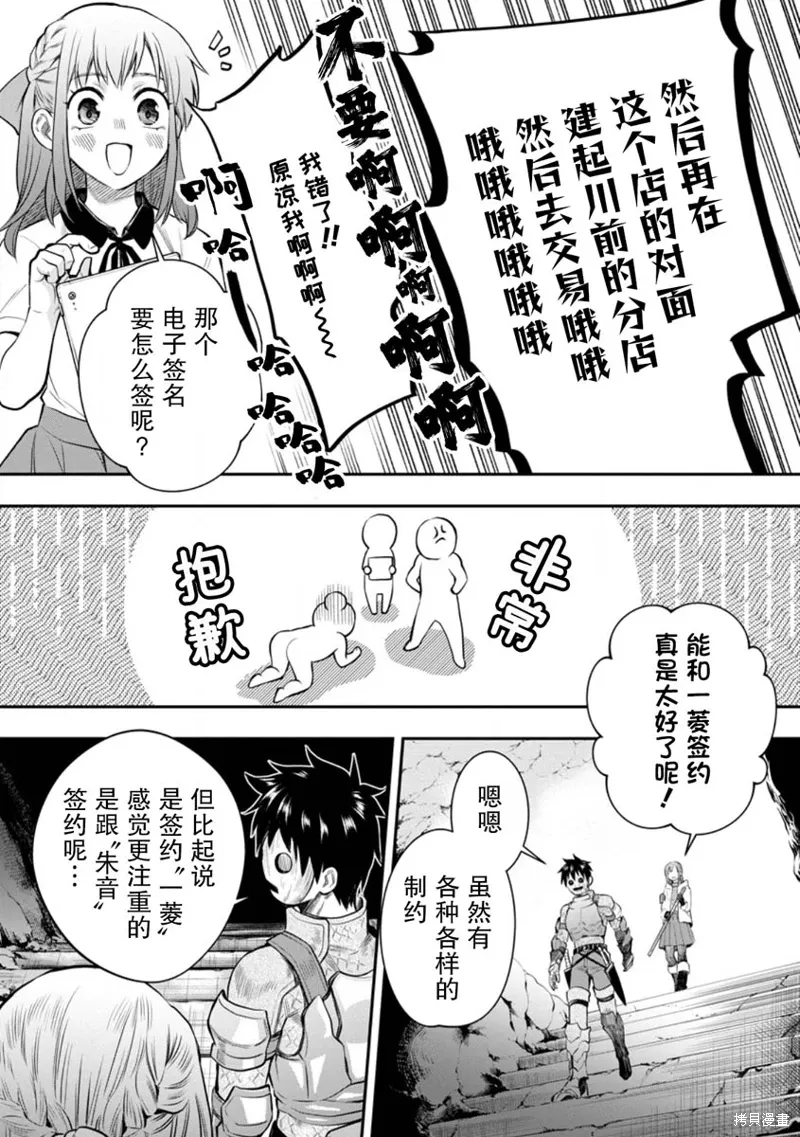 第54话 第16页