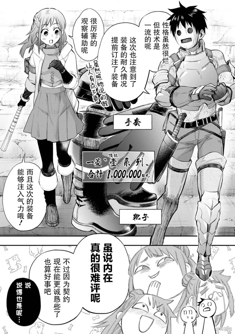 第54话 第17页