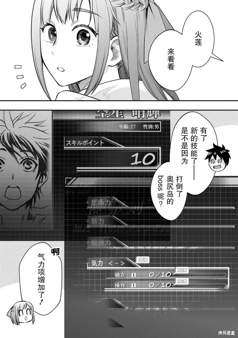 第54话 第19页