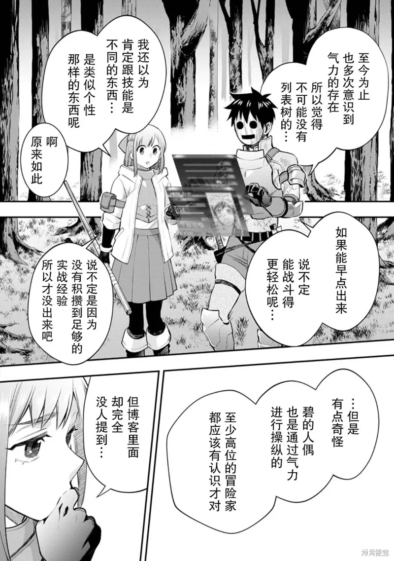 第54话 第20页