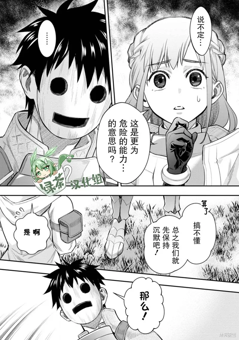 第54话 第21页