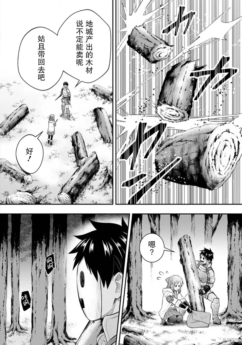 第54话 第22页