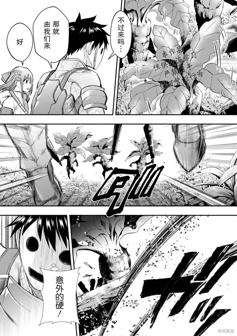 第54话 第25页