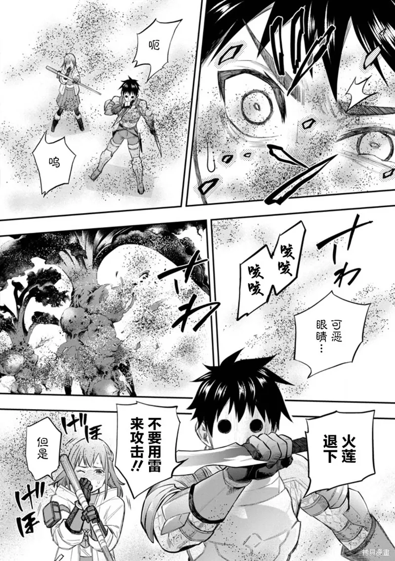 第54话 第28页