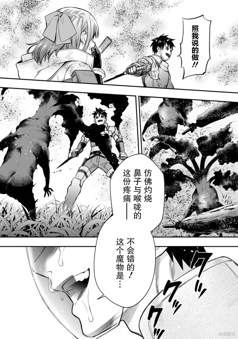 第54话 第29页