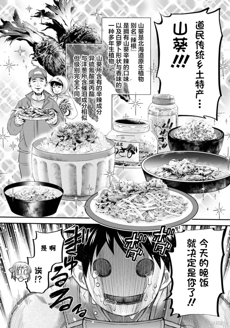 第54话 第30页