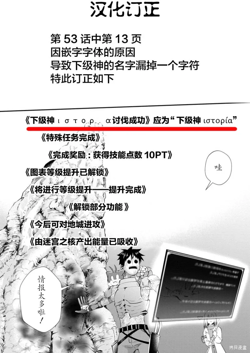 第54话 第31页