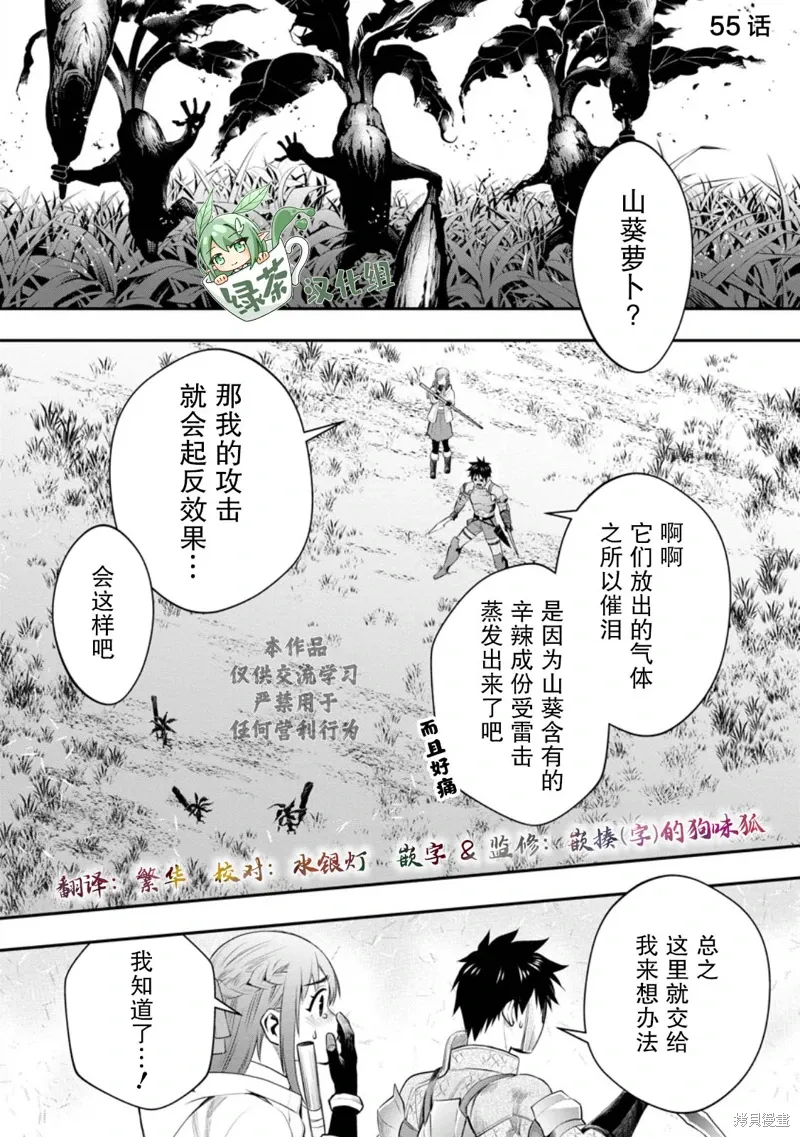 第55话 第1页