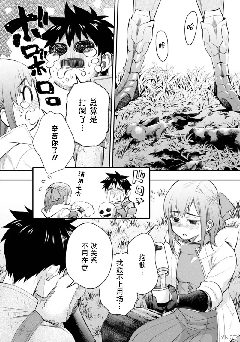 第55话 第2页
