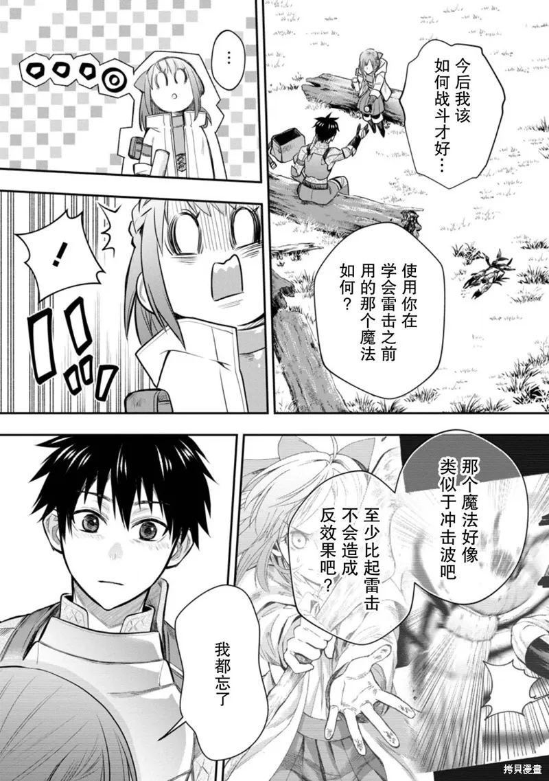 第55话 第3页