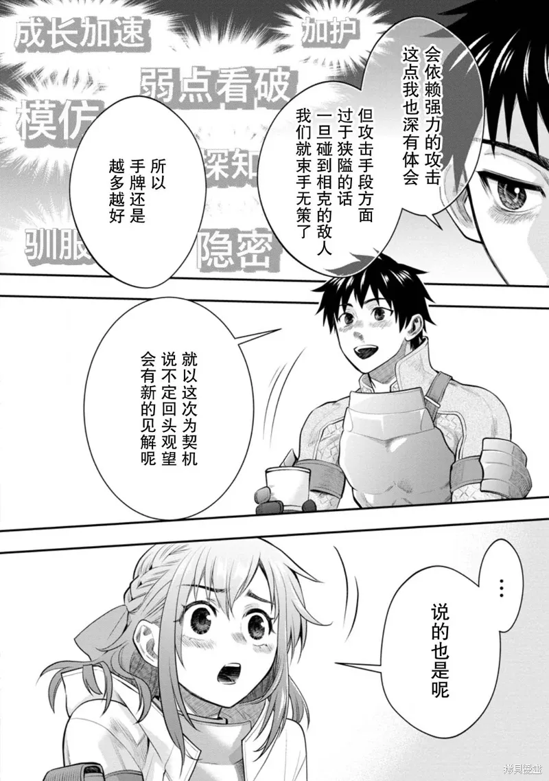 第55话 第4页