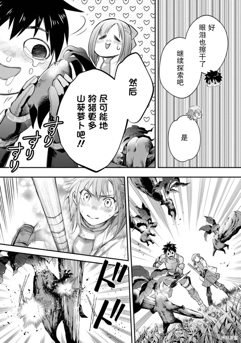 第55话 第5页
